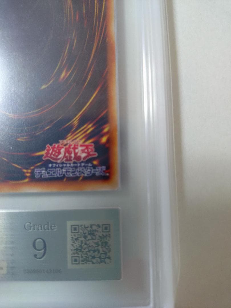 【ARS9】究極完全態グレートモス　アルティメットレア　レリーフ