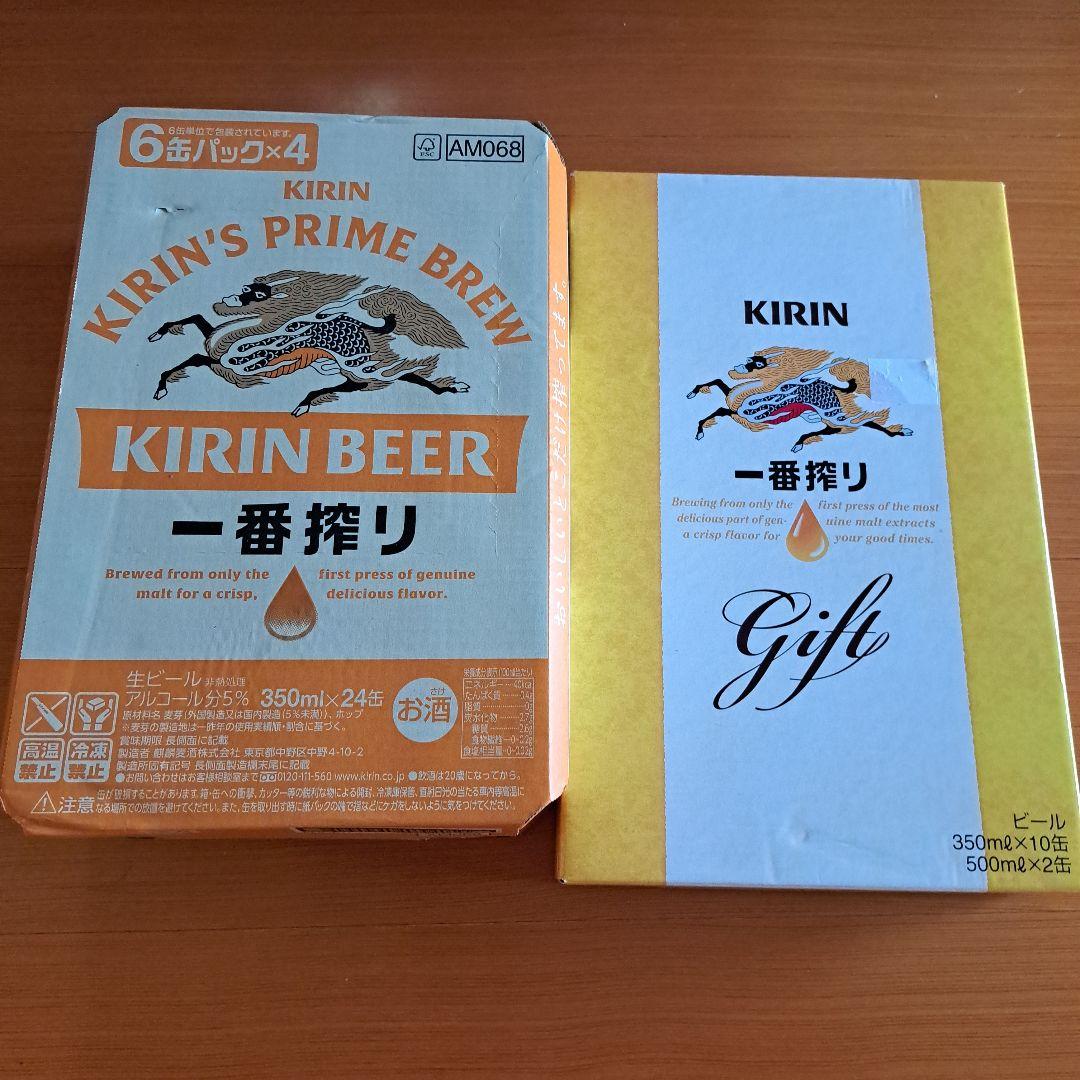 KIRIN 一番搾り ビール 350ml×24缶と12缶