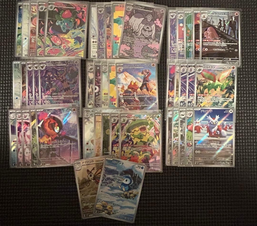 ar 47枚　まとめ売り