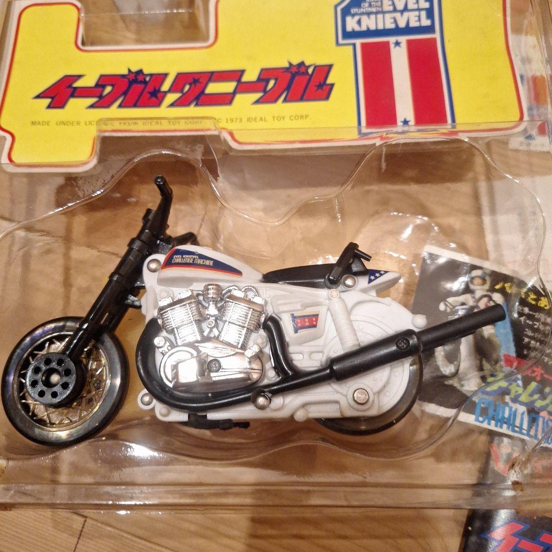 (新品未使用品)ポピー　冒険オートバイ チャレンジマシーンイーブルクニーブル