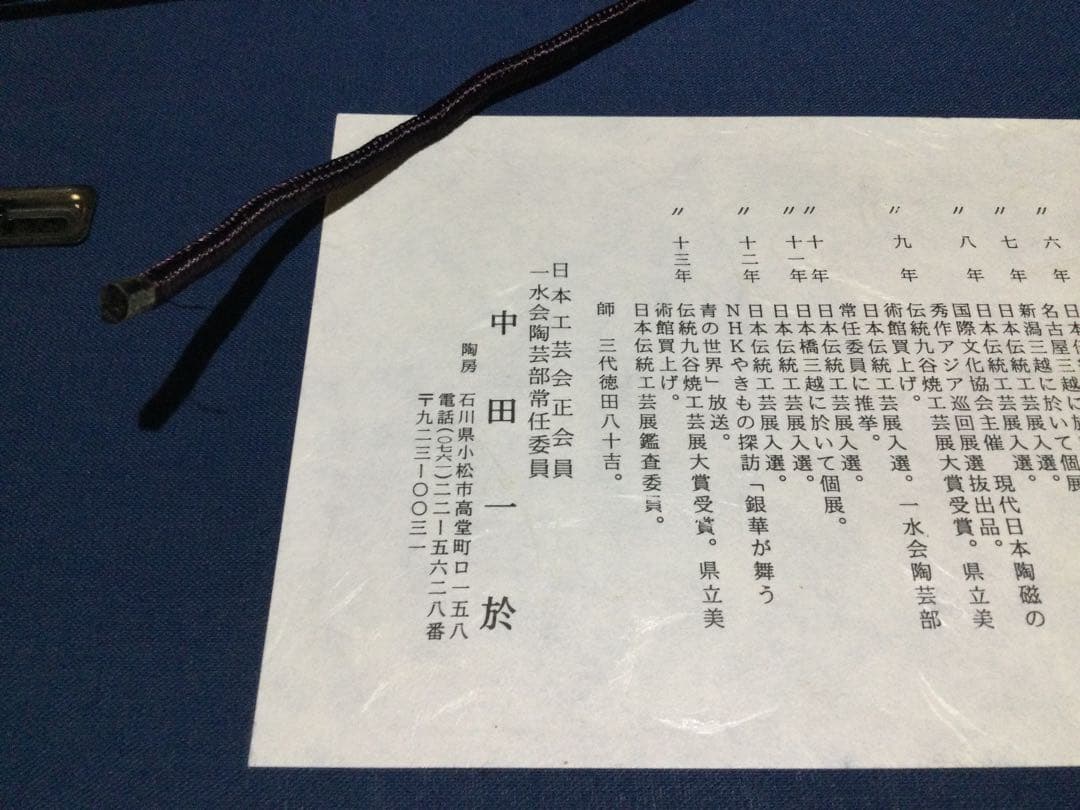 人間国宝 中田一於作 額皿 釉裏銀彩皿ペア 華絵 九谷焼 L234