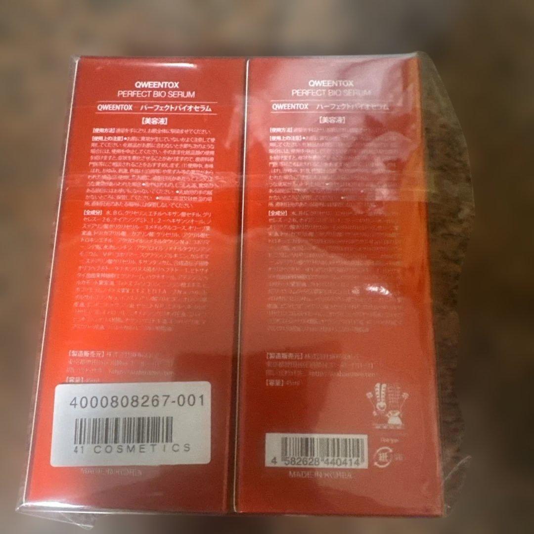 あ*き様 QWEENTOX パーフェクトバイオセラム 45ml 2本