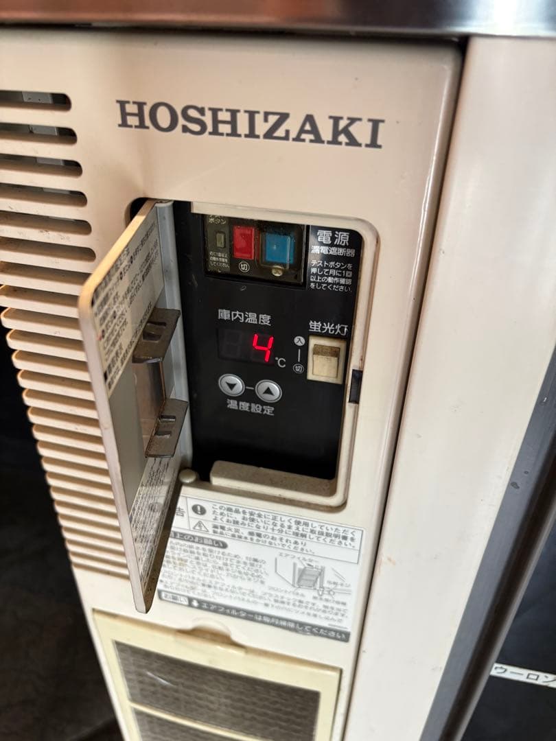 ホシザキ　冷蔵庫　リーチイン　450×900