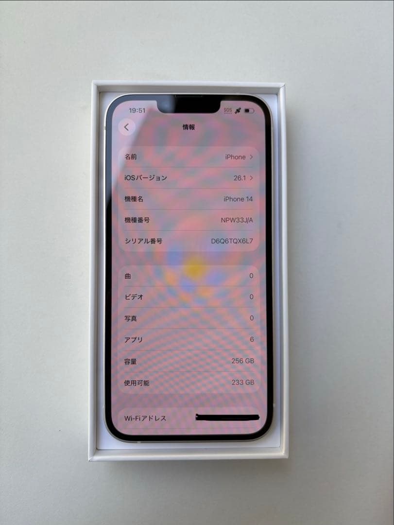 【新品】iPhone14 256GB スターライト SIMフリー