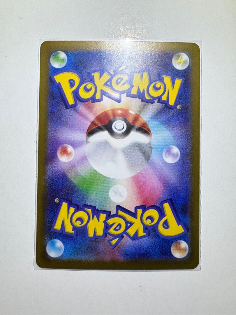 【美品】【センタリング】リーリエの決心　sar メガブレイブ　ポケカ　ポケモン