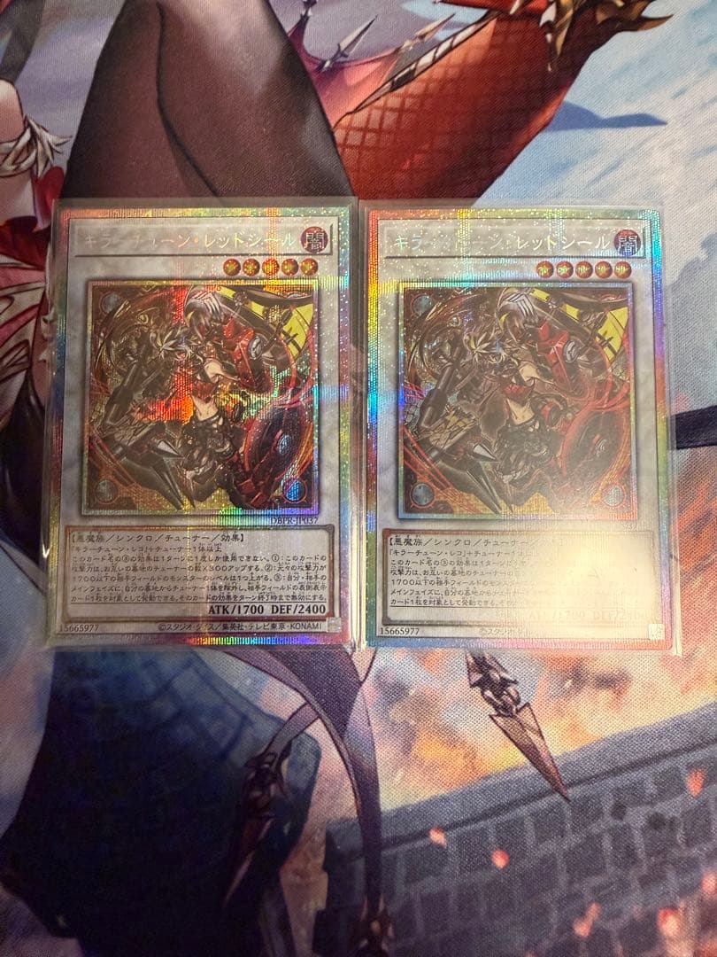遊戯王 キラーチューン・レッドシール プリズマティックシークレットレア 2枚