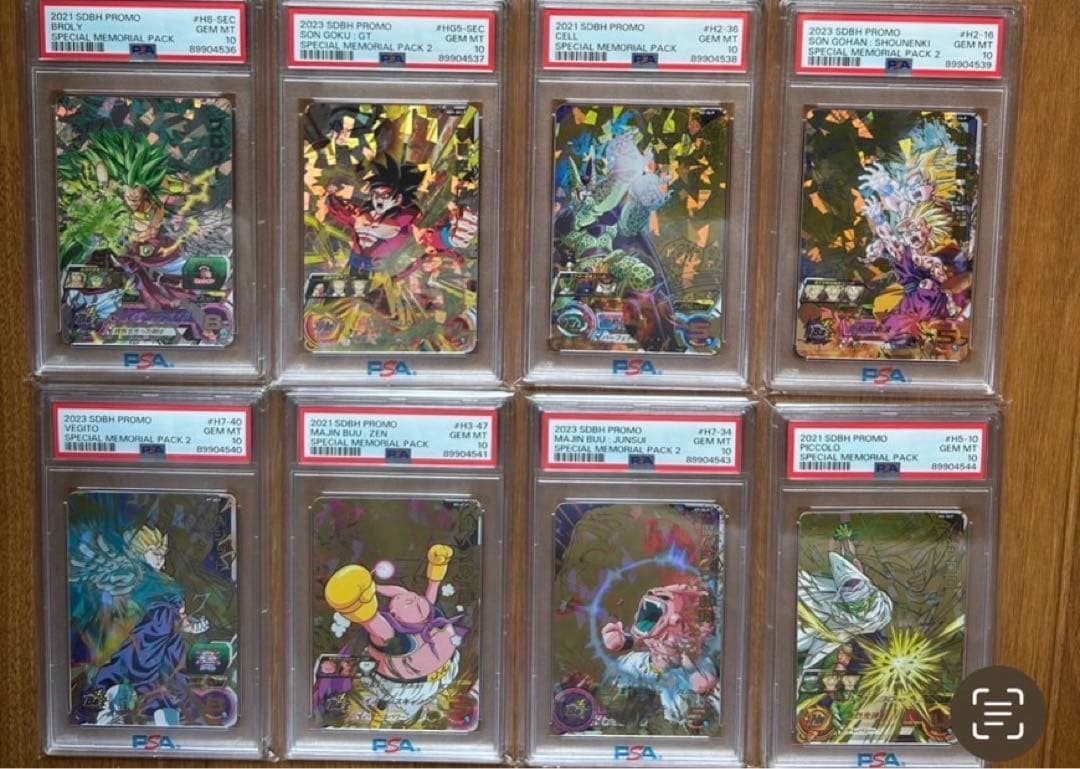 ドラゴンボールヒーローズ メモリアルパック PSA10 連番
