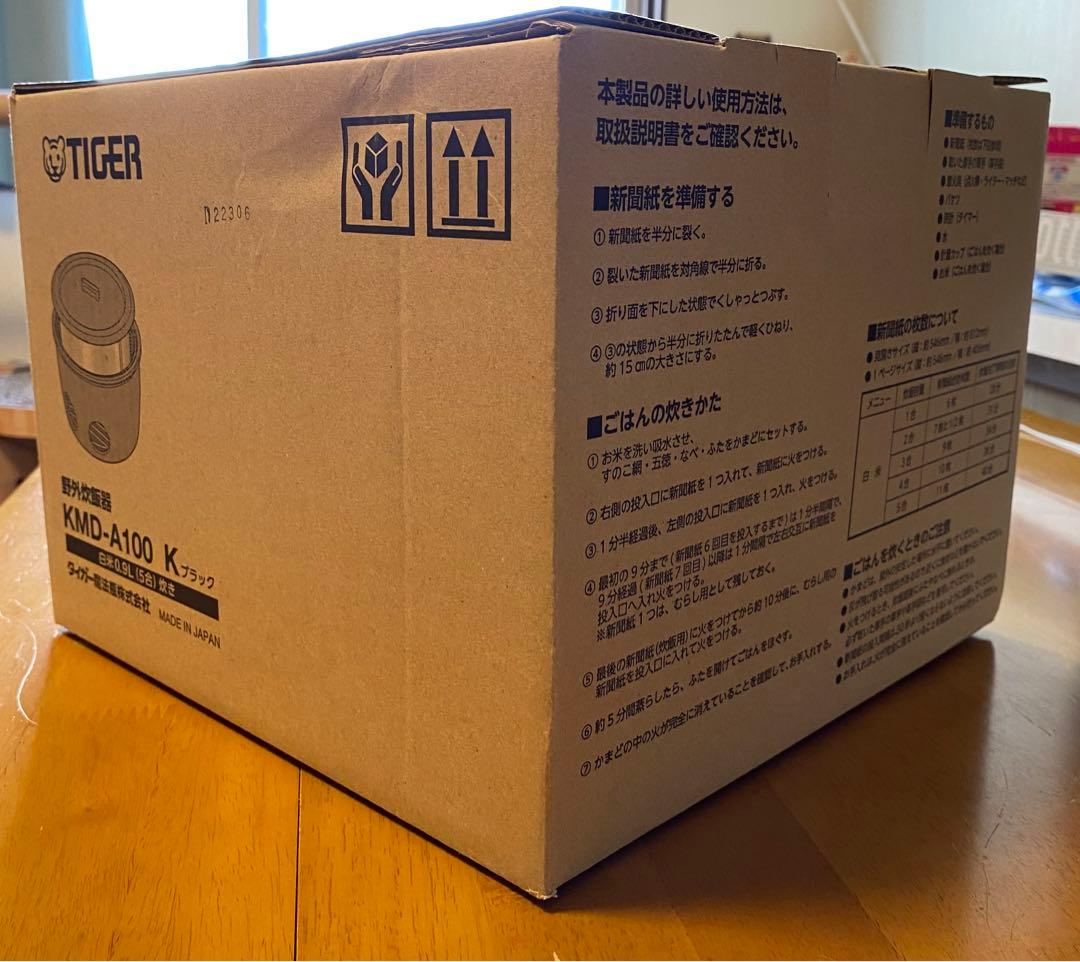 【新品】 タイガー「魔法のかまどごはん」