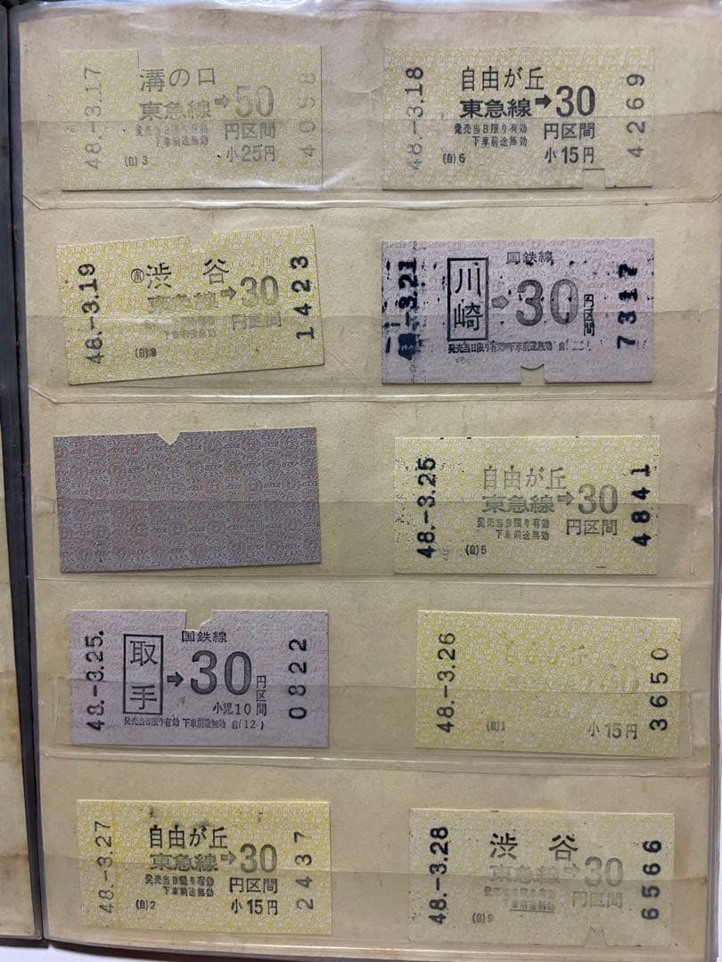 国鉄　切符　硬券　いろいろ