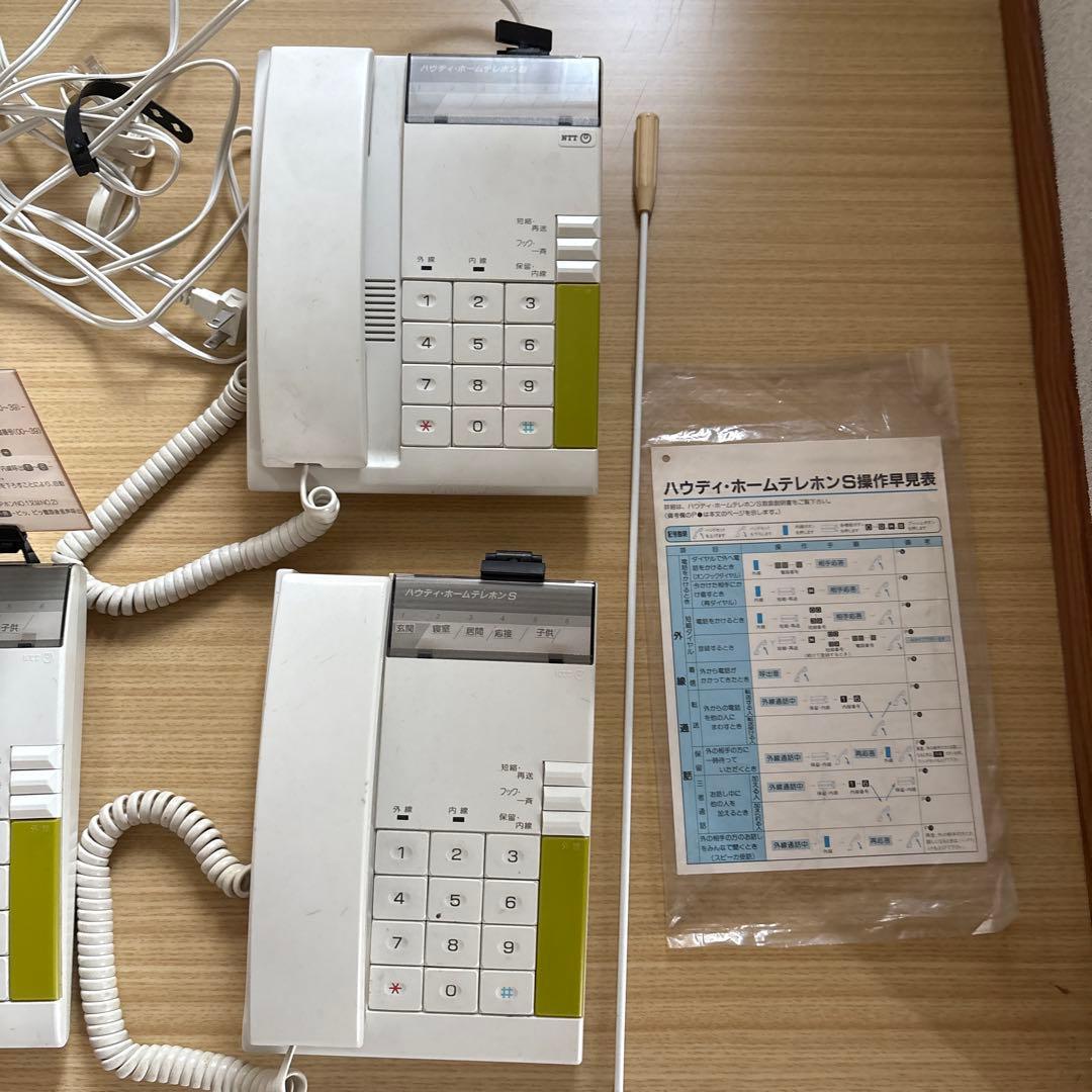 事務所NTT ハウディ ホームテレホン 電話機 3台セット ホワイト