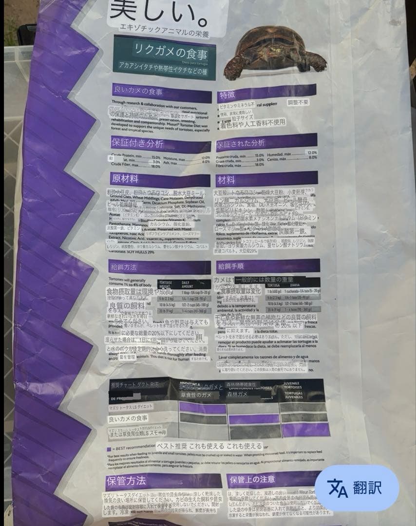Mazuri TortoiseDiet トータスダイエット11.34kg5M21