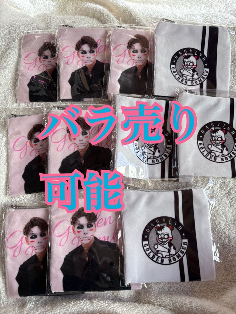 ゴールデンボンバー　樽美酒研二　ガチャ　バラ売り可