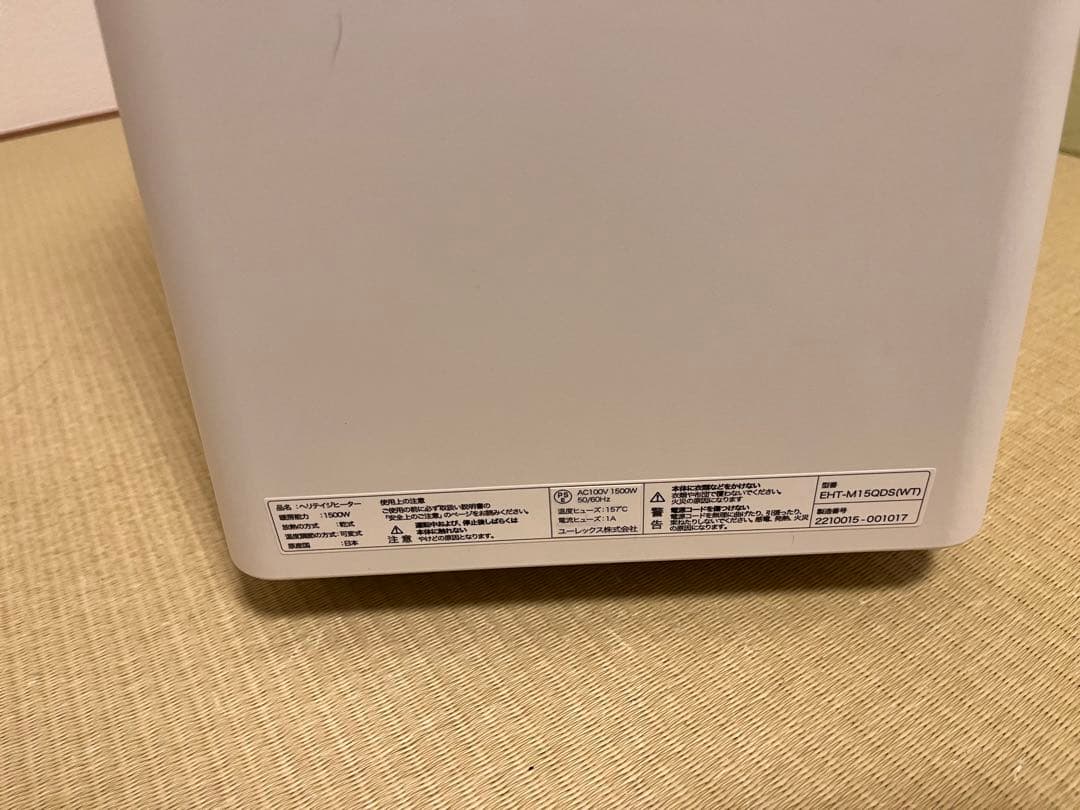 eureks EHT-M15QDS ユーレックス　ヘリテイジヒーター