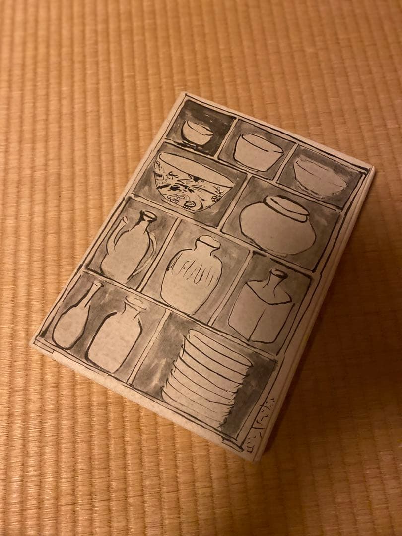 北大路魯山人蔵　古陶器図録