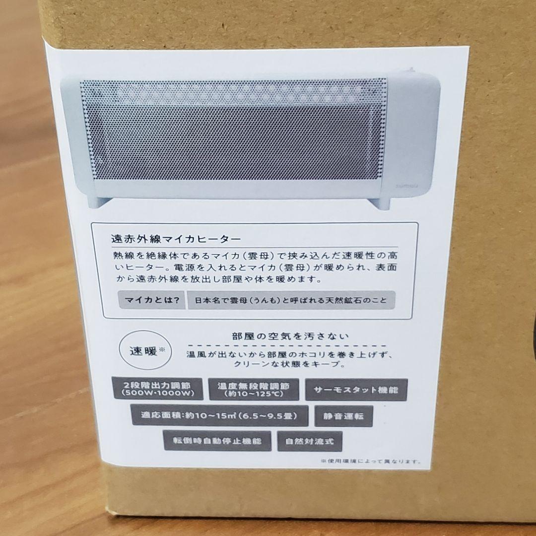 【未使用】SUMUU 速暖マイカヒーター シアーボウ