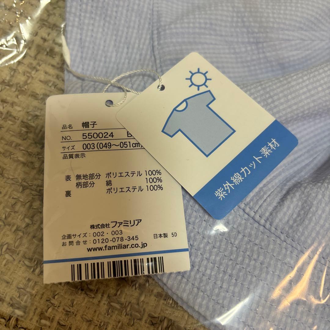 M*！様 【新品未使用タグ付き】 familiar ファミリア ハット 帽子