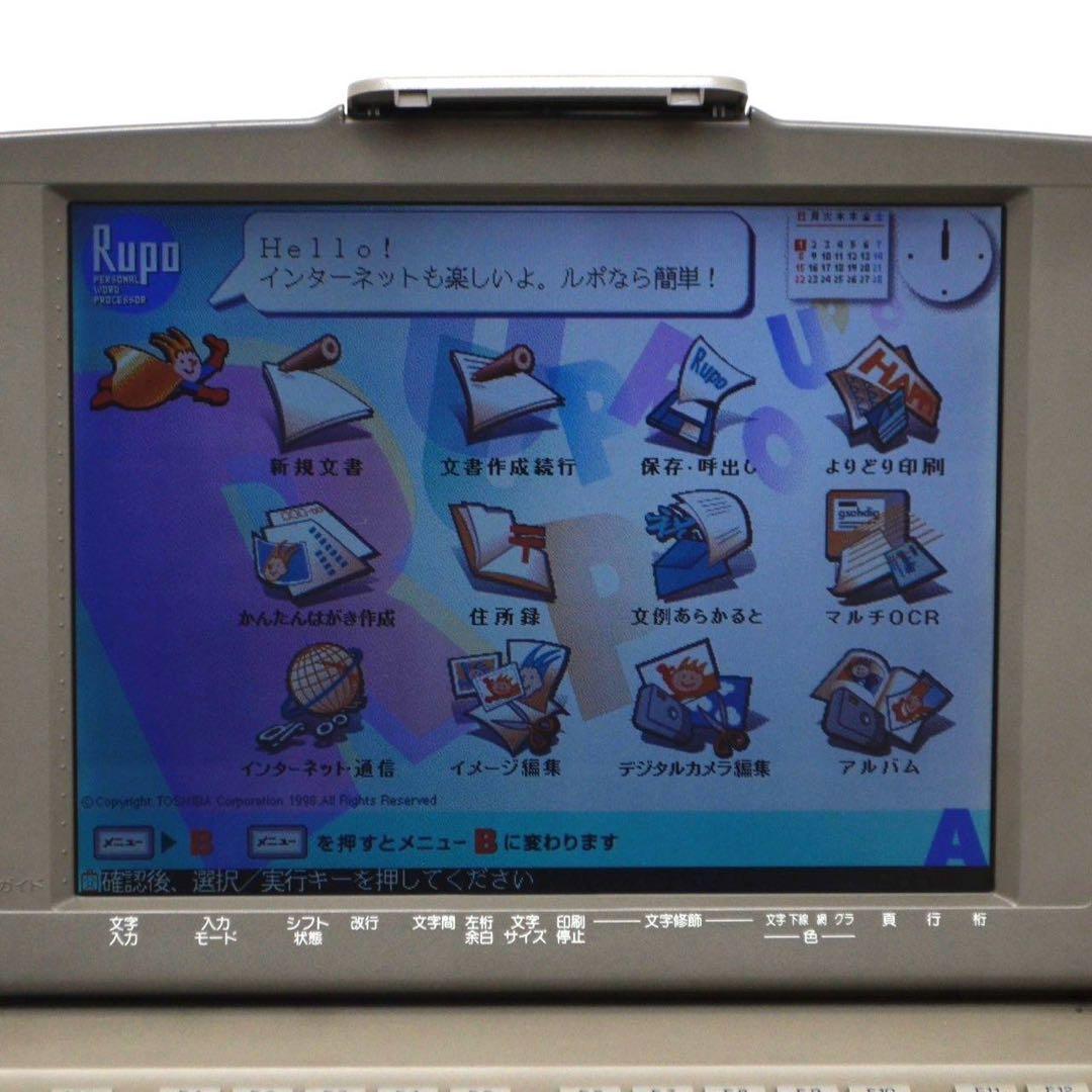 【ルポファン必見！】TOSHIBA 東芝 ワープロ Rupo JW-V880