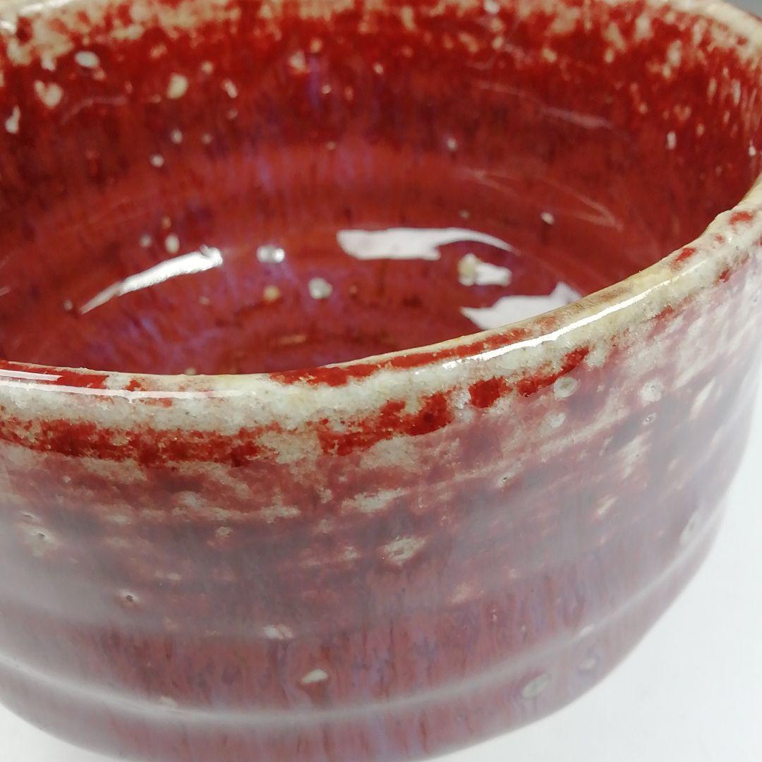 Ｔ５９３　茶碗　『辰砂釉　茶碗』『常山窯　恒岡光興』『仕覆付』　共箱　茶道具