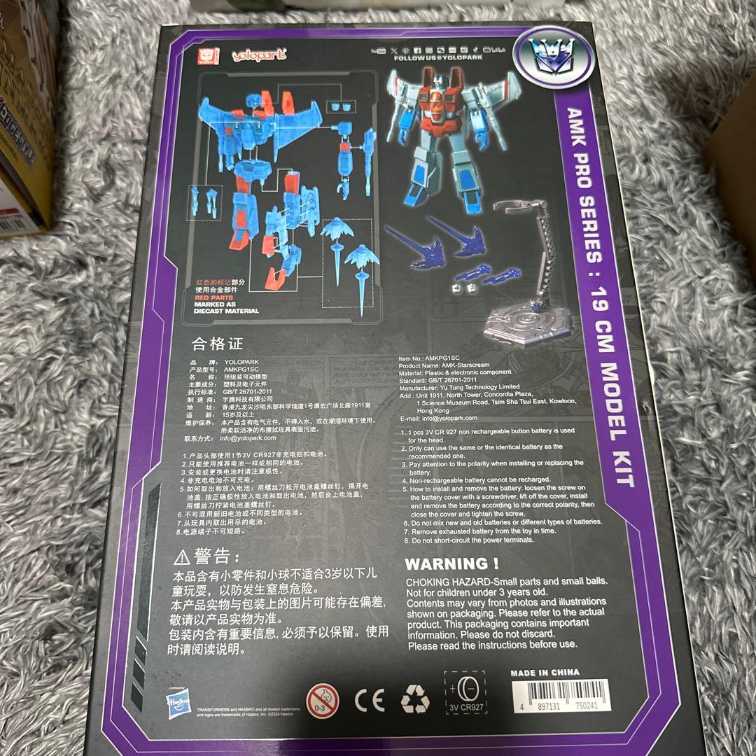 トランスフォーマー TF yolopark スタースクリーム