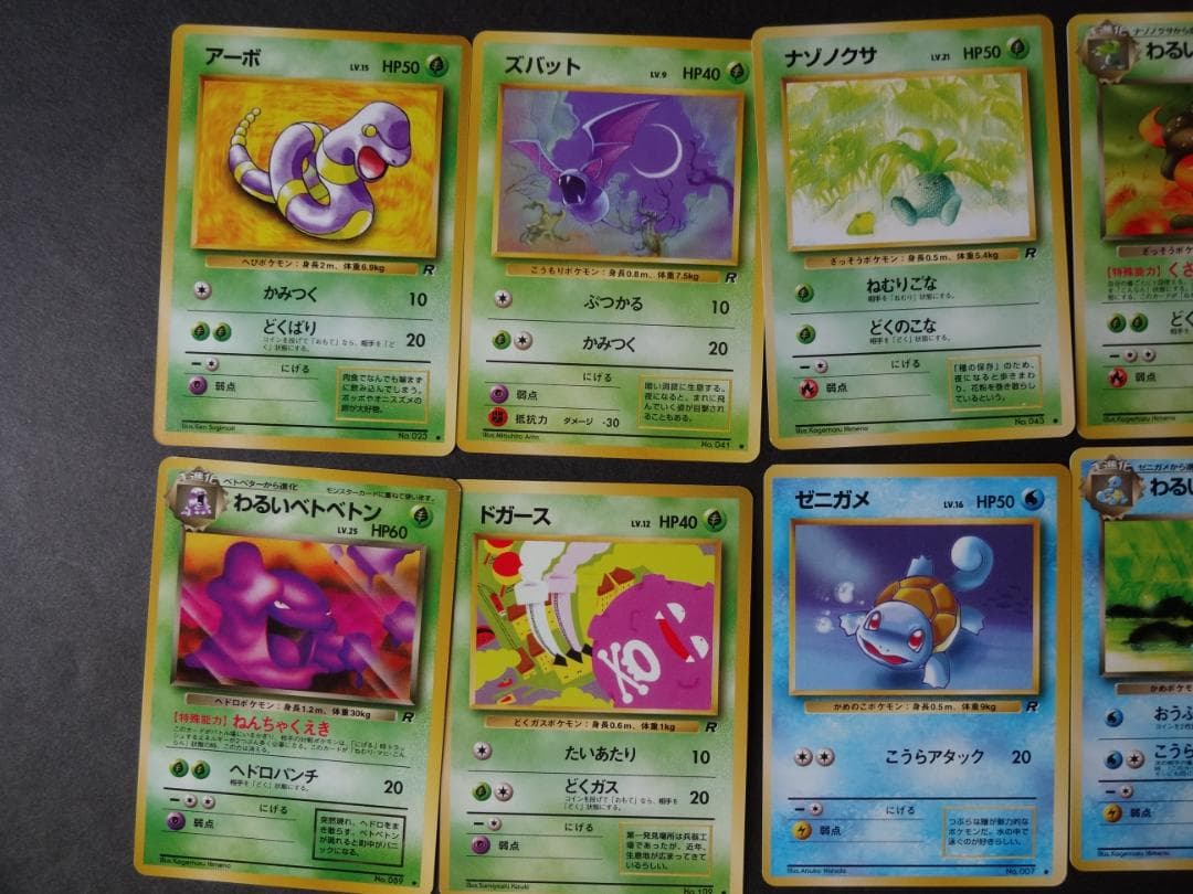 ポケモンカード（旧裏）第４弾 ロケット団 ノーマルカード ３９枚