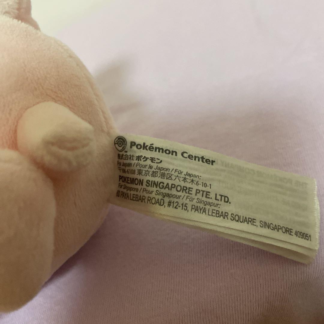 ポケモン ぬいぐるみ　ピチュー&プリン　新品未使用