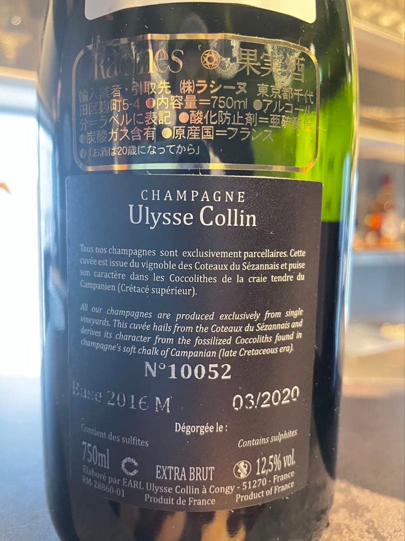 希少円安高騰中！ユリスコラン2本セット　ユーロカーブ保管