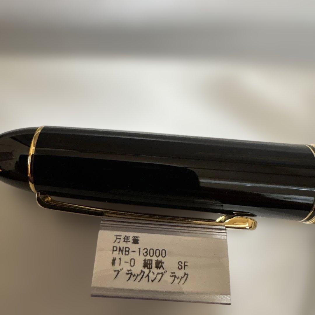 美品　プラチナセンチュリー3776ブラック　イン　ブラック14k SFニブ