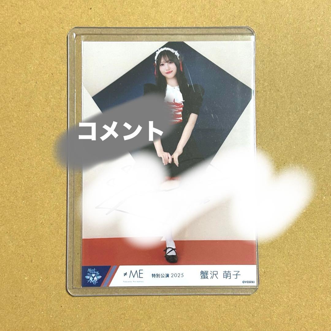 ノイミー　蟹沢萌子　直筆　カフェ樂園　メイド衣装　ヒキ　コメあり　生写真　楽園