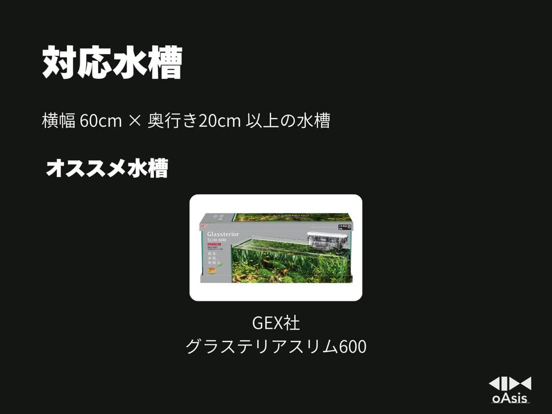 アクアリウム 流木 レイアウトセット 60cmスリム水槽　熱帯魚・水草水槽用