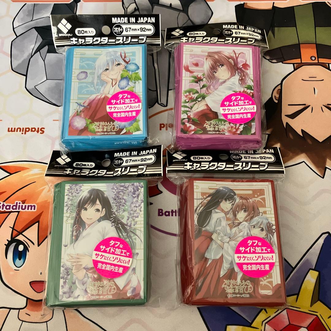 ブロッコリー　キャラクタースリーブ　甘神さんちの縁結び　原作絵スリーブ４種セット