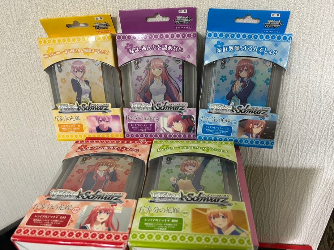 五等分の花嫁　ヴァイスシュヴァルツ　トライアルデッキ　5種セット初版　新品未開封