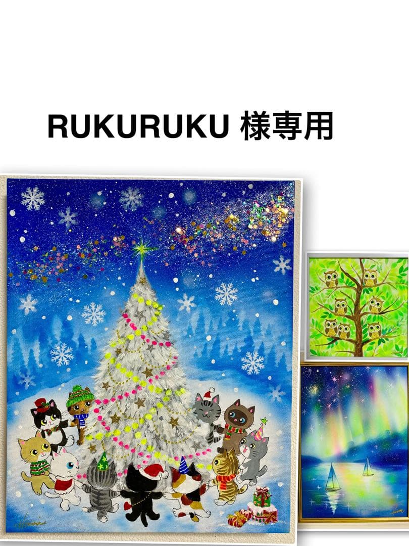 RUKURUKU 絵画3点