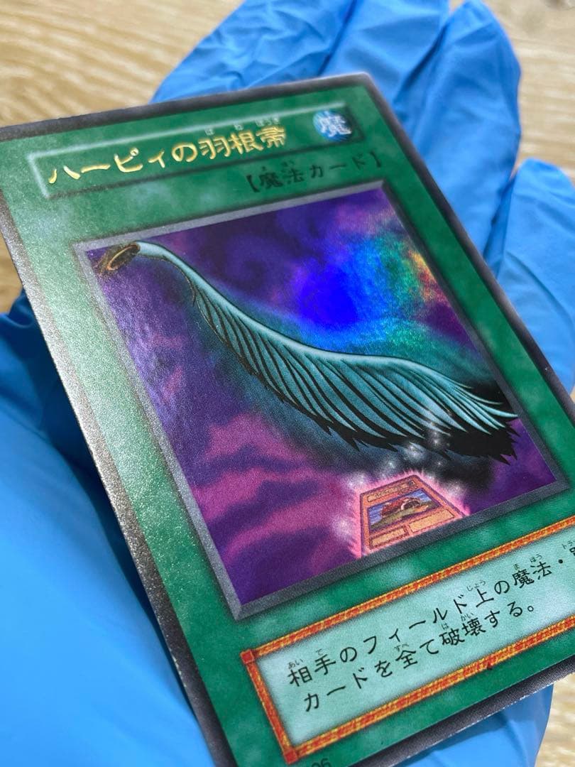 遊戯王 美品 紫艶 ハーピィの羽根帚 初期