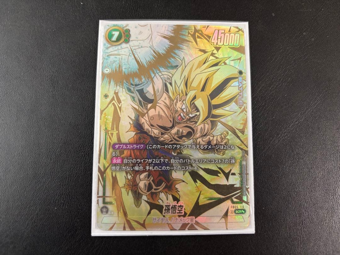 即日発送 フュージョンワールド 未知なる冒険 孫悟空　SCRシークレットパラレル