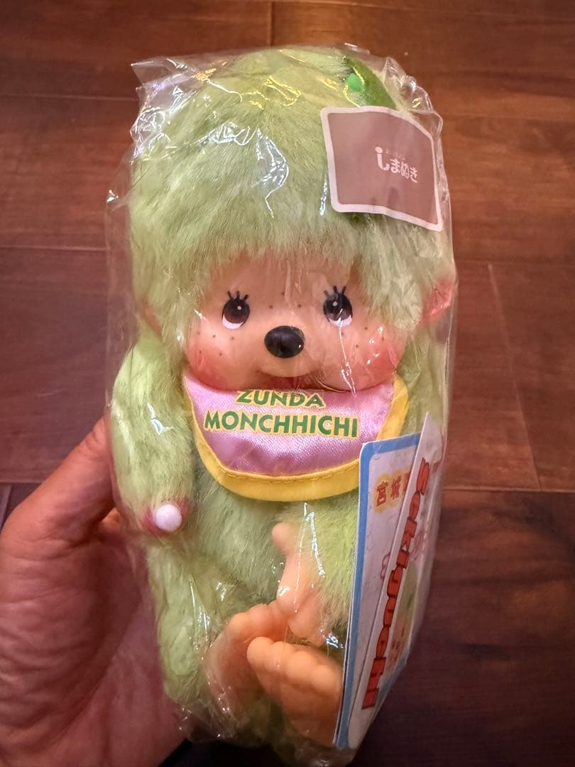 Y*I様 希少 モンチッチ　ずんだ　宮城県　限定　座りぬいぐるみ Sサイズ　セキ