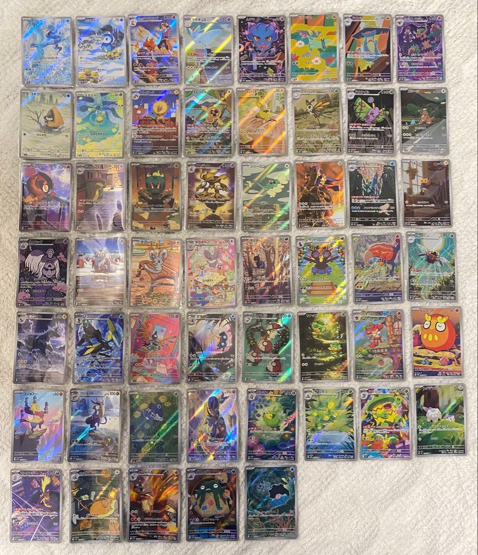 ポケカ　AR 大量53枚(被りなし)まとめ売り