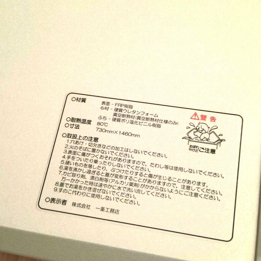 送料込み！未使用　お風呂の蓋