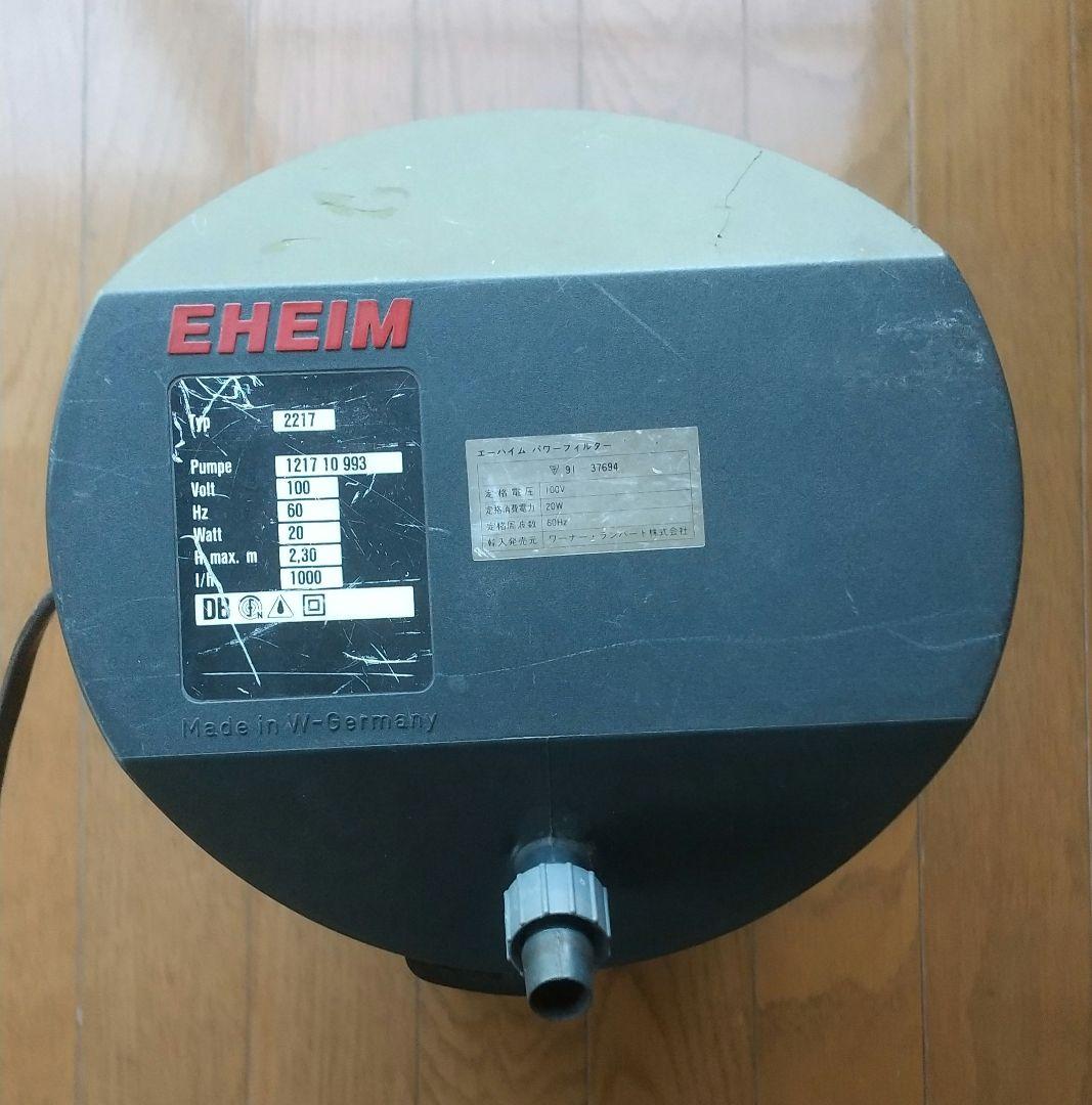 エーハイム 2217