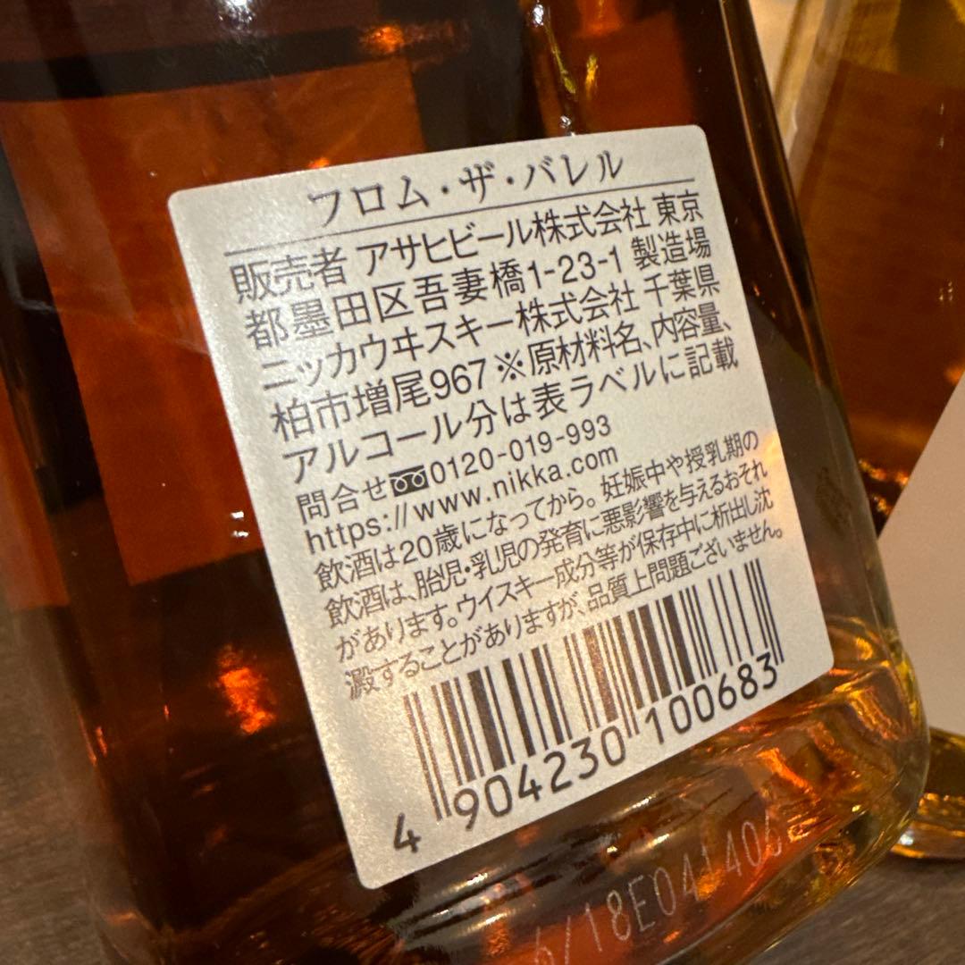 送料込み‼️ニッカ フロムザバレル&宮城峡蒸溜所限定&竹鶴(豪華3本セット)