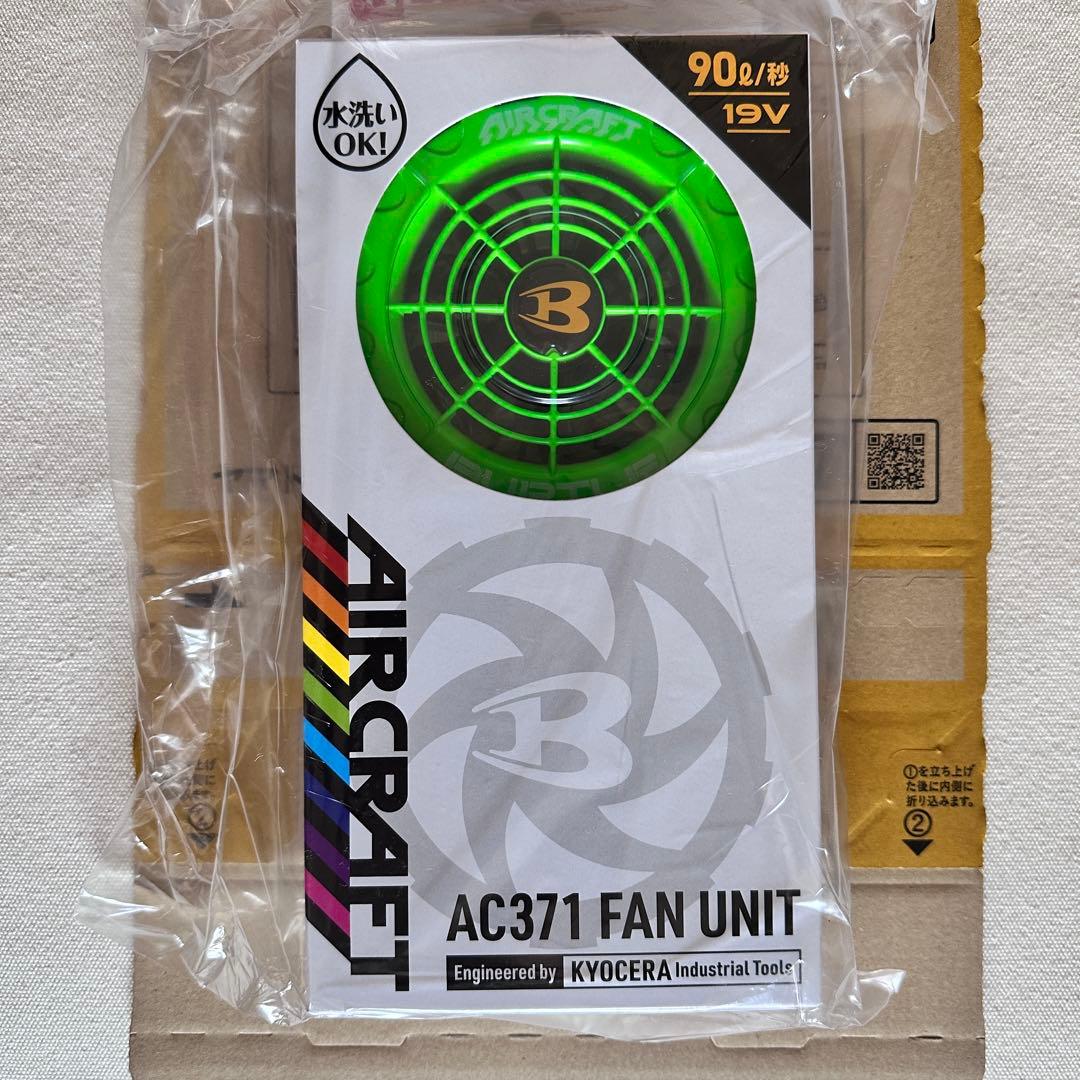 新品未使用 AC371 バートル ファン ライム　完売モデル