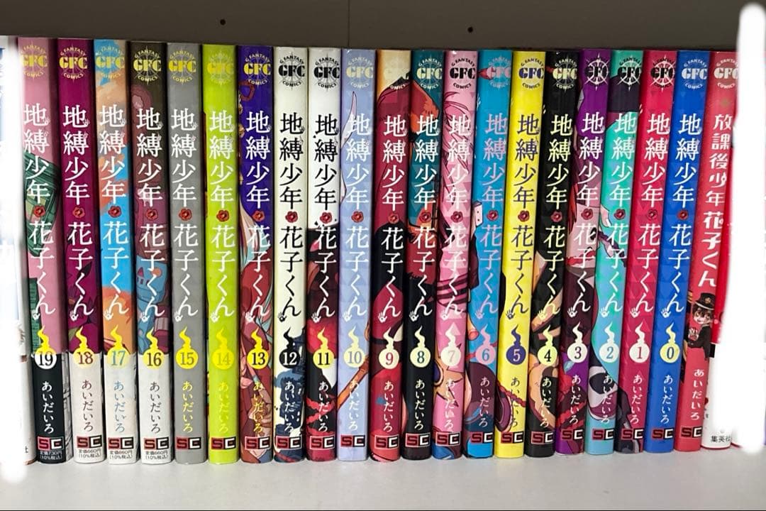 地縛少年花子くん 漫画 まとめ売り