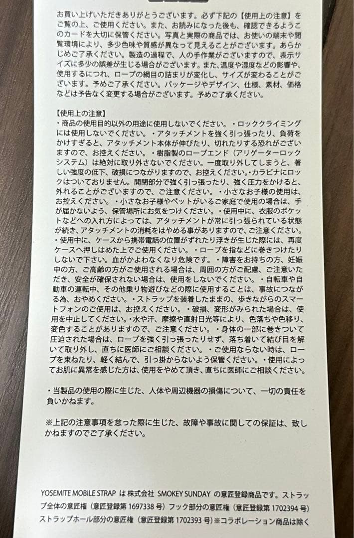 中古品 ヨセミテストラップ YOSEMITE MOBILE STRAP