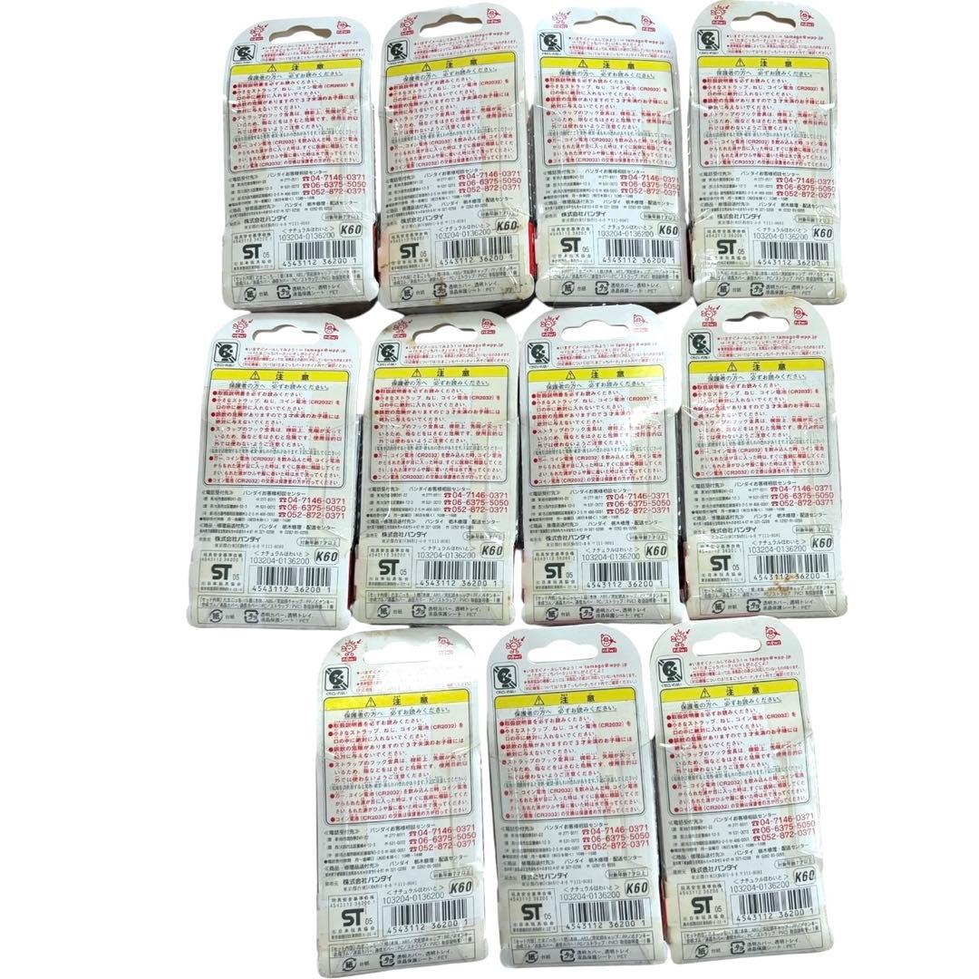 【激レア】新品未開封 たまごっち ケータイかいツー　ナチュラルほわいと 11個