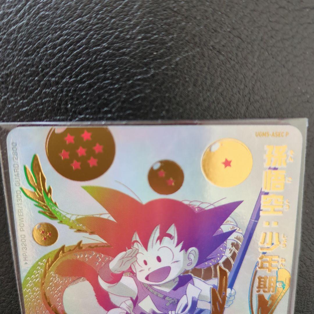 ドラゴンボールヒーローズ　ugm5-asec 孫悟空少年期