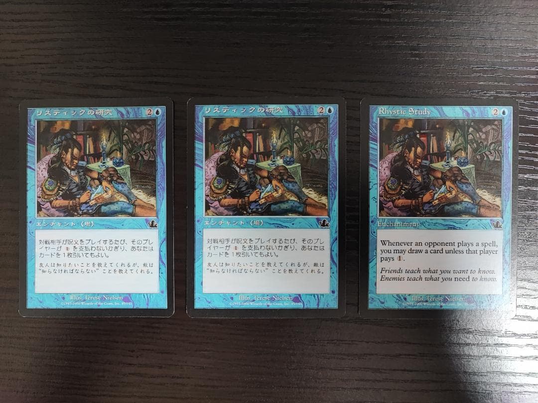《リスティックの研究/Rhystic Study》[PCY] 青C 3枚