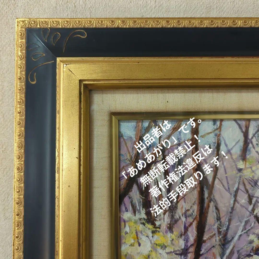 F4号油彩画（額縁入り)No.74