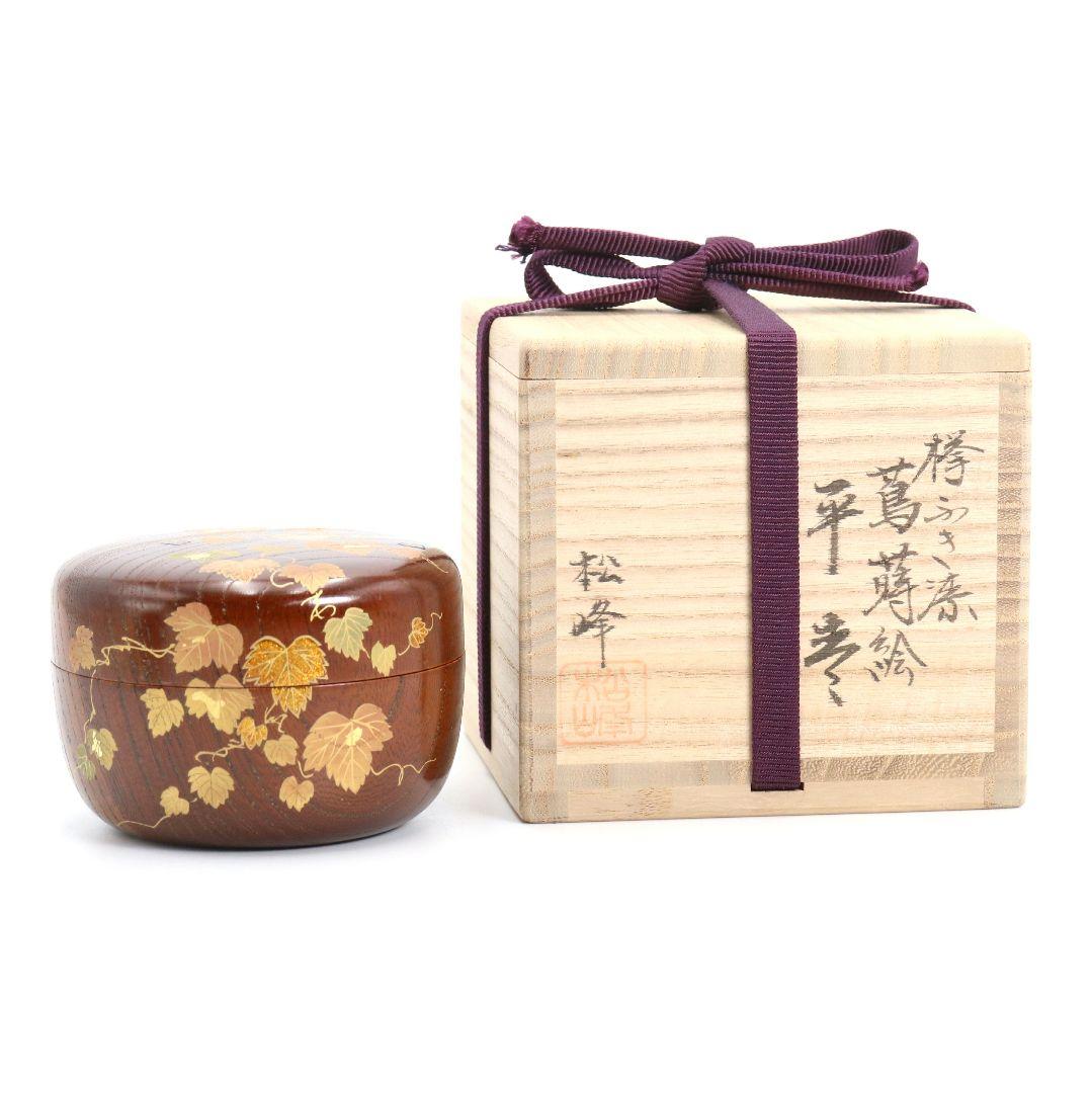 中出松峰作 欅拭漆 蔦蒔絵 平棗 茶道具 共箱　V868　N6
