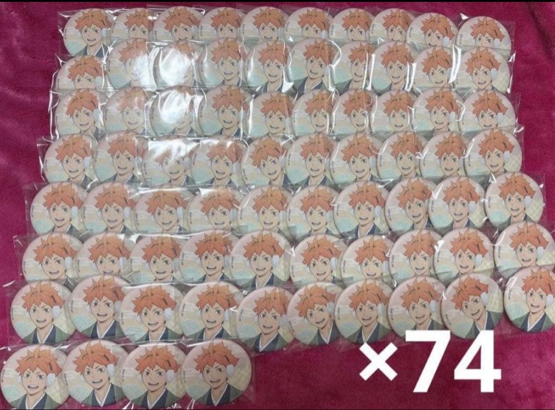 (年末処分) ハイキュー!! 日向翔陽 和紙風缶バッジ