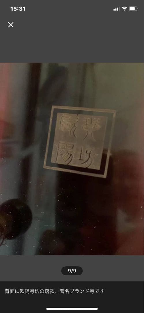 【新品★1点物】揚州☆欧陽南 監製、仲尼式ZhongNiShi演奏級古琴、稀少！