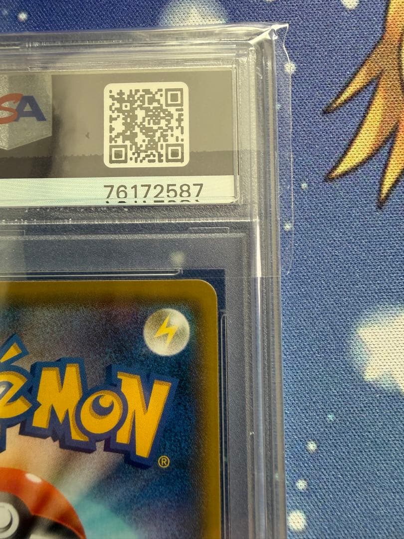 PSA10 _のピカチュウ (お誕生日ピカチュウ) S8a-P 007/025